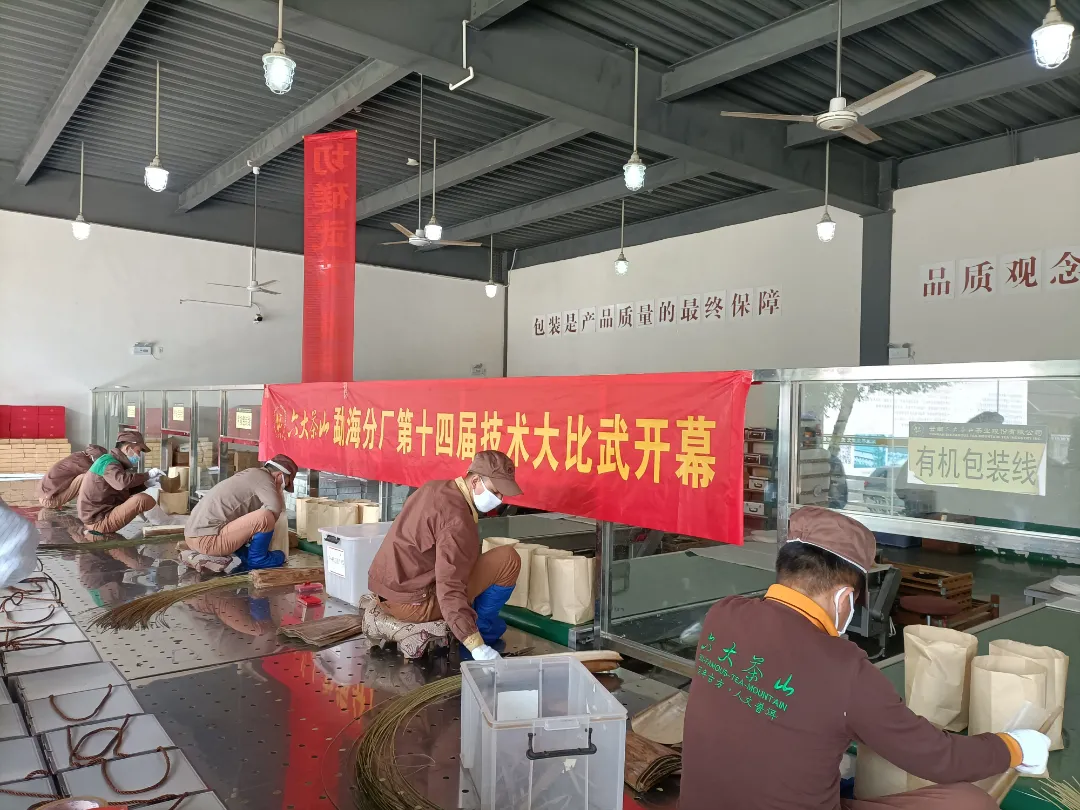 精益求精&middot;鑄造品質｜六大茶山第十四屆技術大比武圓滿完成